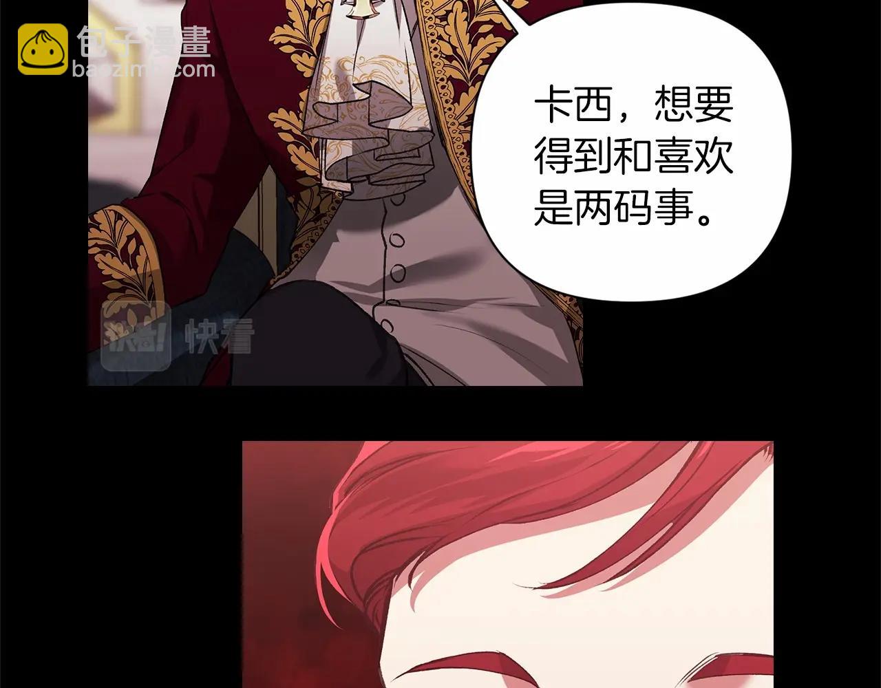 第3话 我要他做未婚夫111