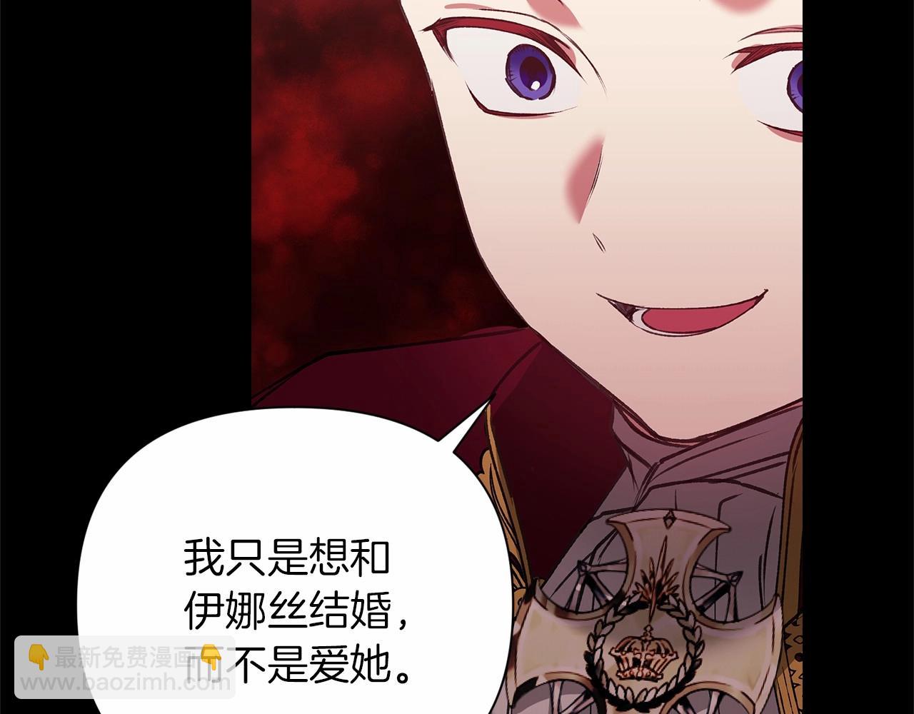 第3话 我要他做未婚夫112