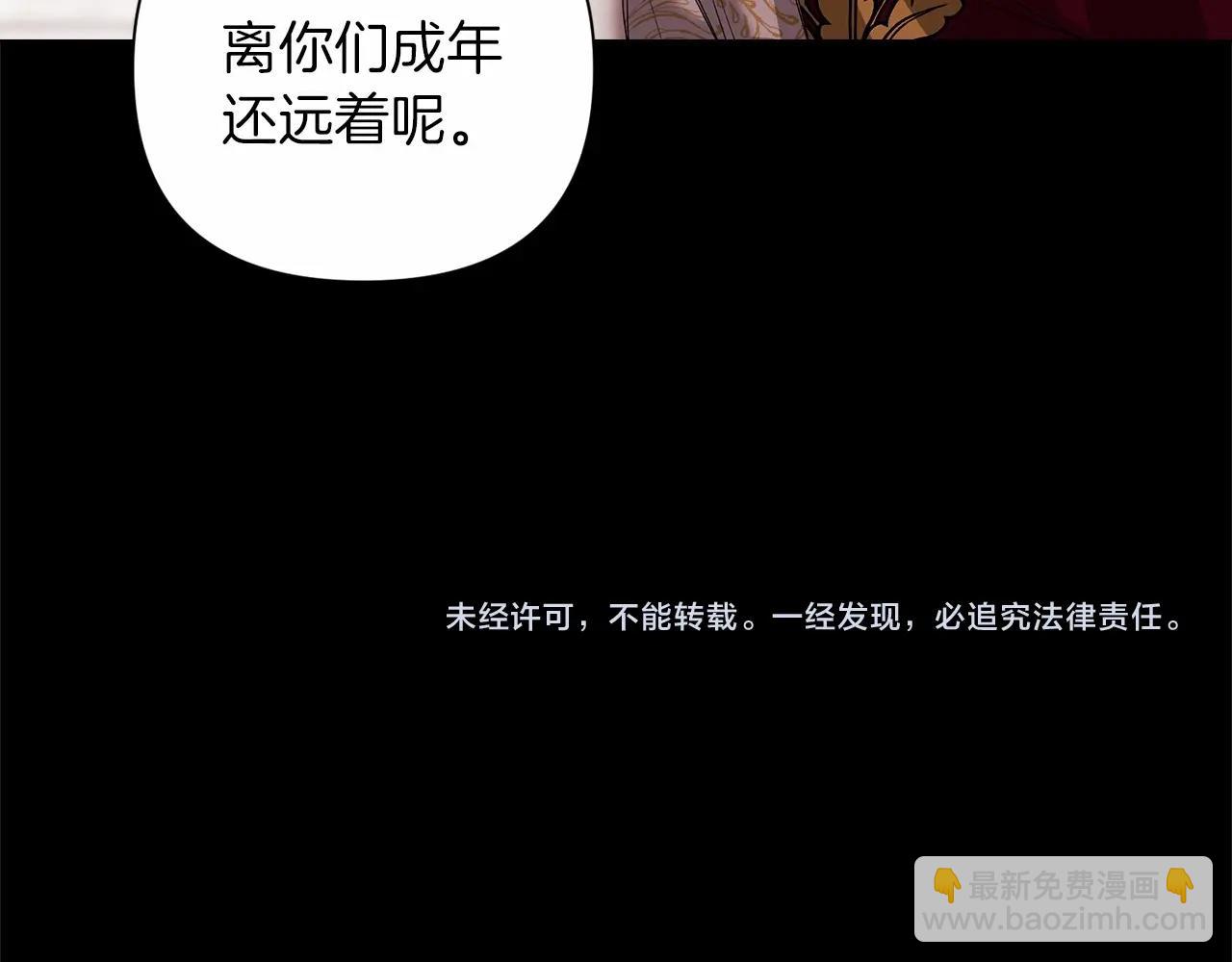 第3话 我要他做未婚夫119