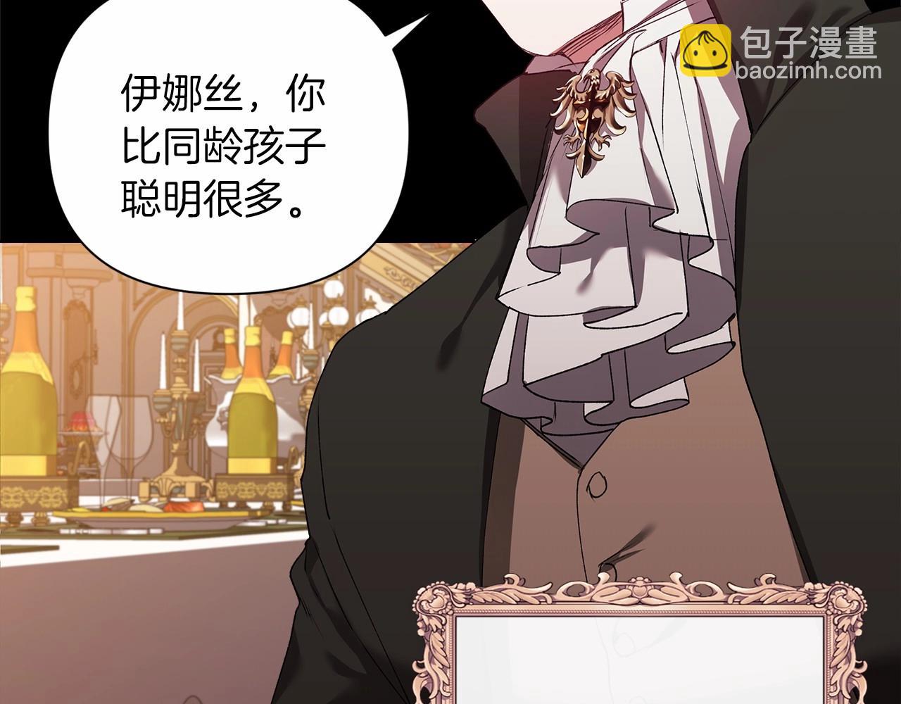 第3话 我要他做未婚夫12