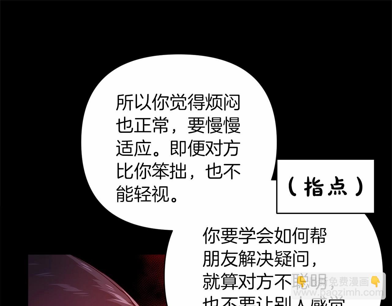 第3话 我要他做未婚夫14