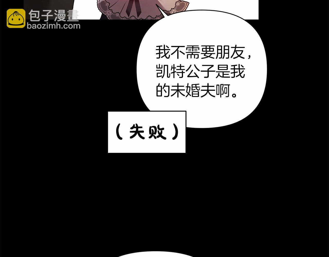 第3话 我要他做未婚夫16