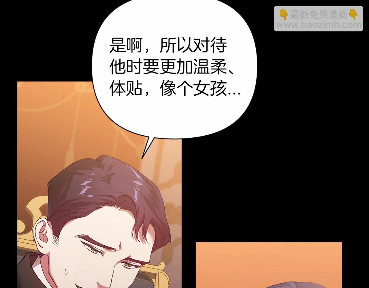 第3话 我要他做未婚夫17