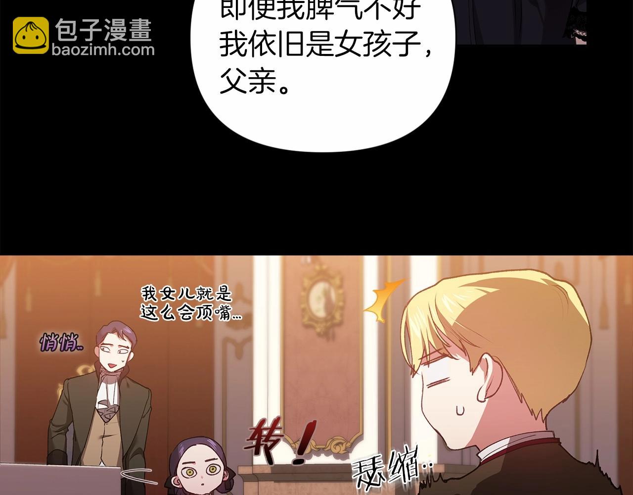 第3话 我要他做未婚夫19