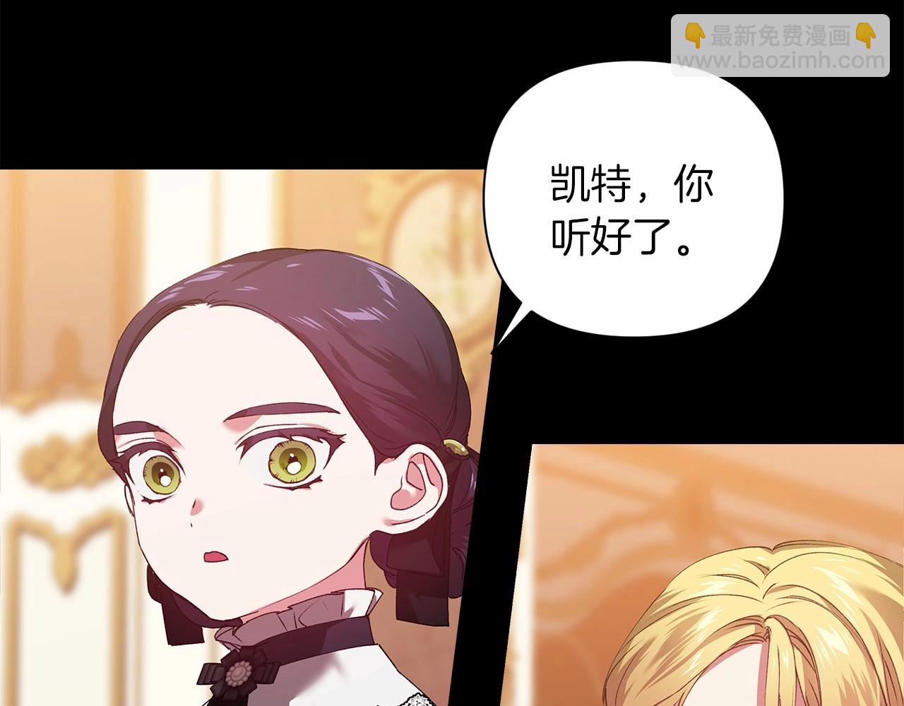 第3话 我要他做未婚夫21
