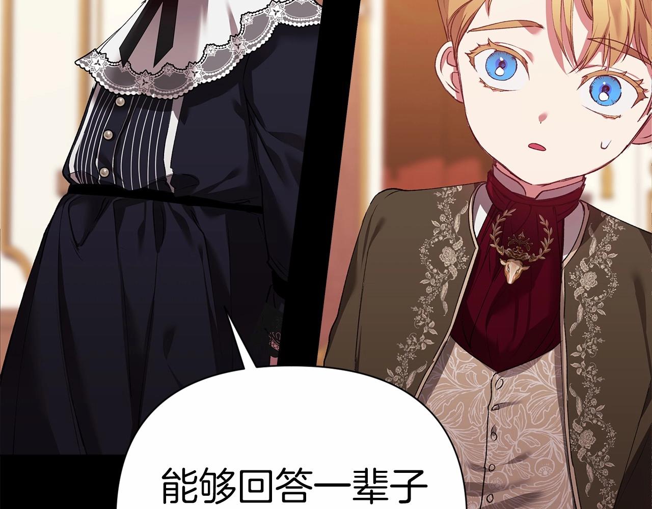 第3话 我要他做未婚夫22