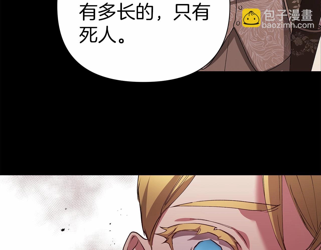 第3话 我要他做未婚夫23