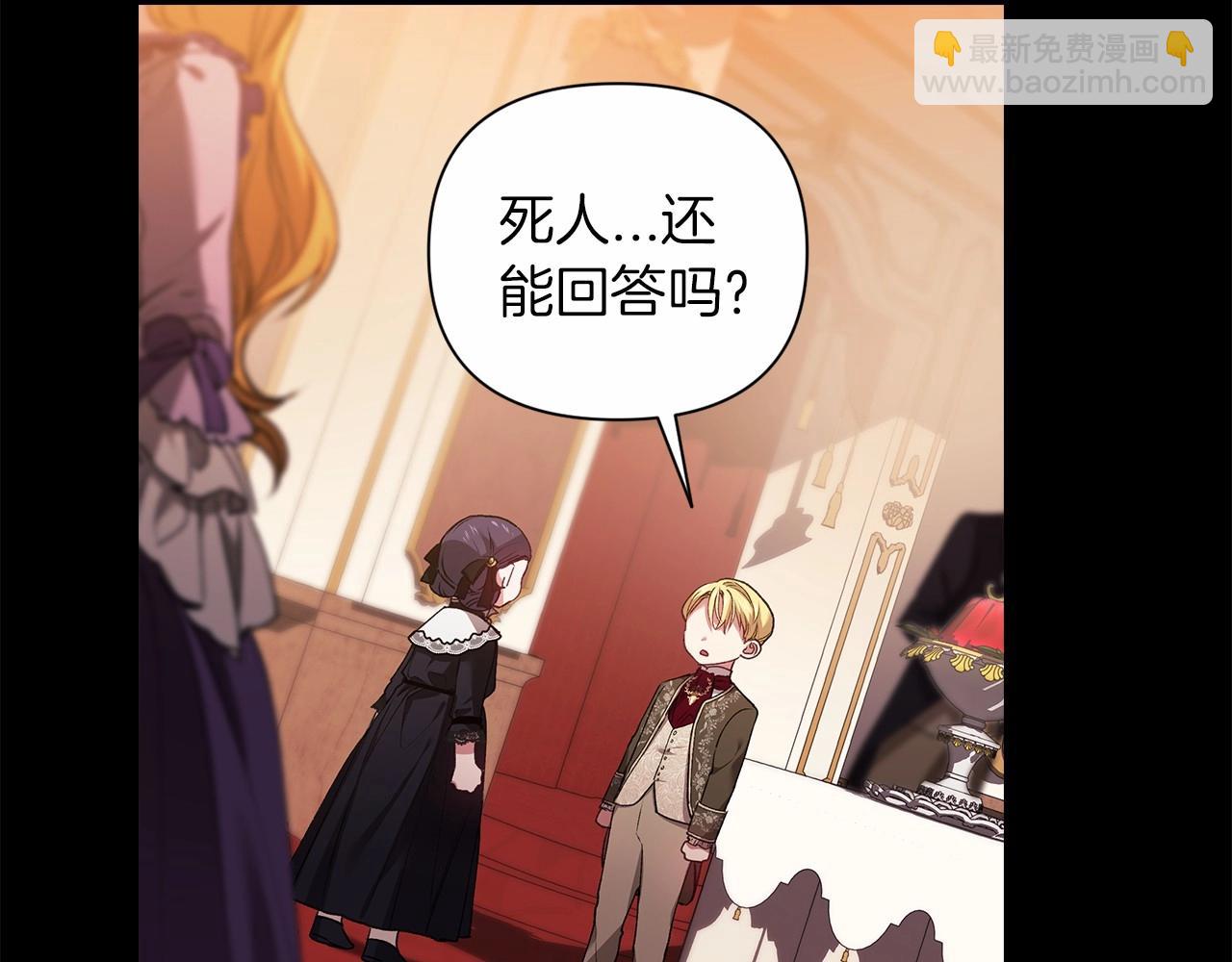 第3话 我要他做未婚夫25