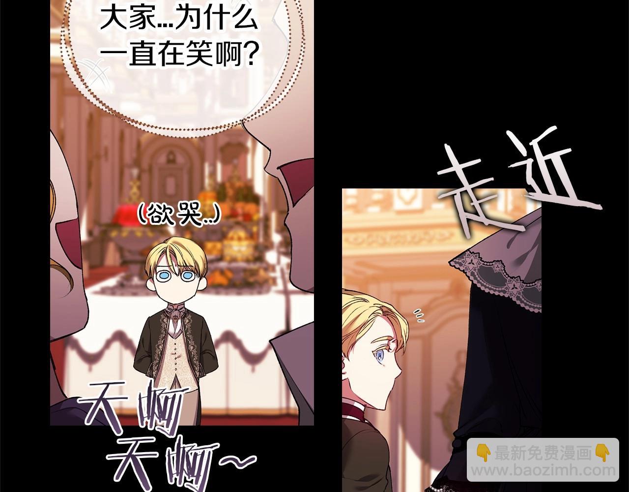 第3话 我要他做未婚夫3