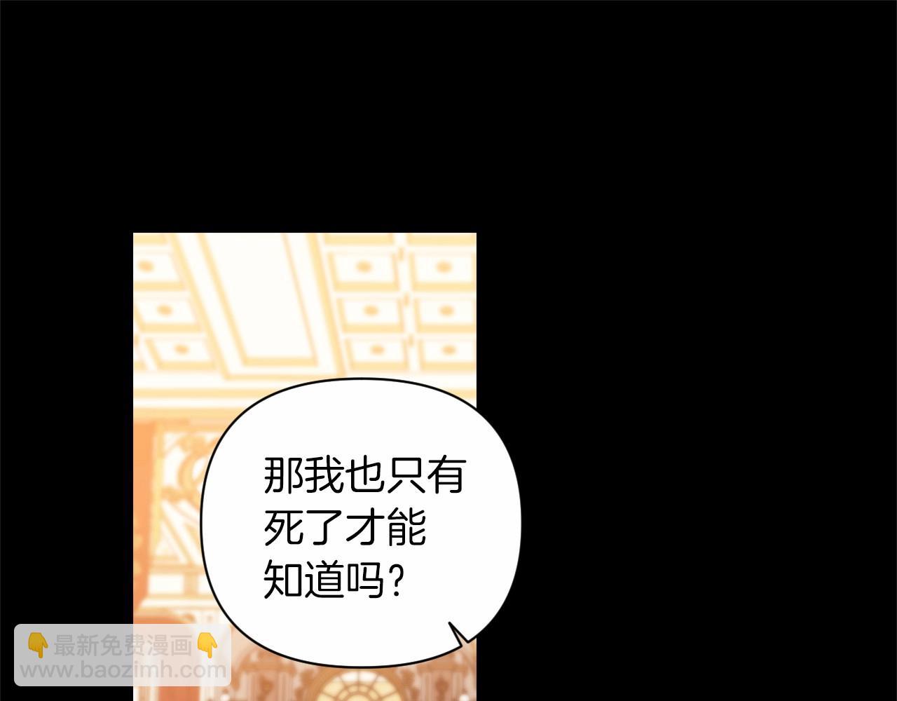 第3话 我要他做未婚夫30