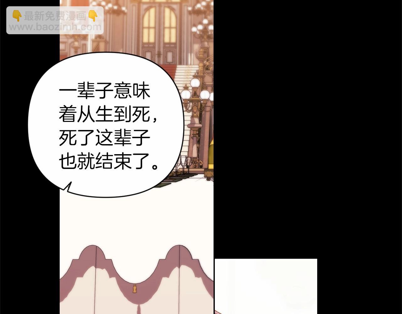 第3话 我要他做未婚夫31