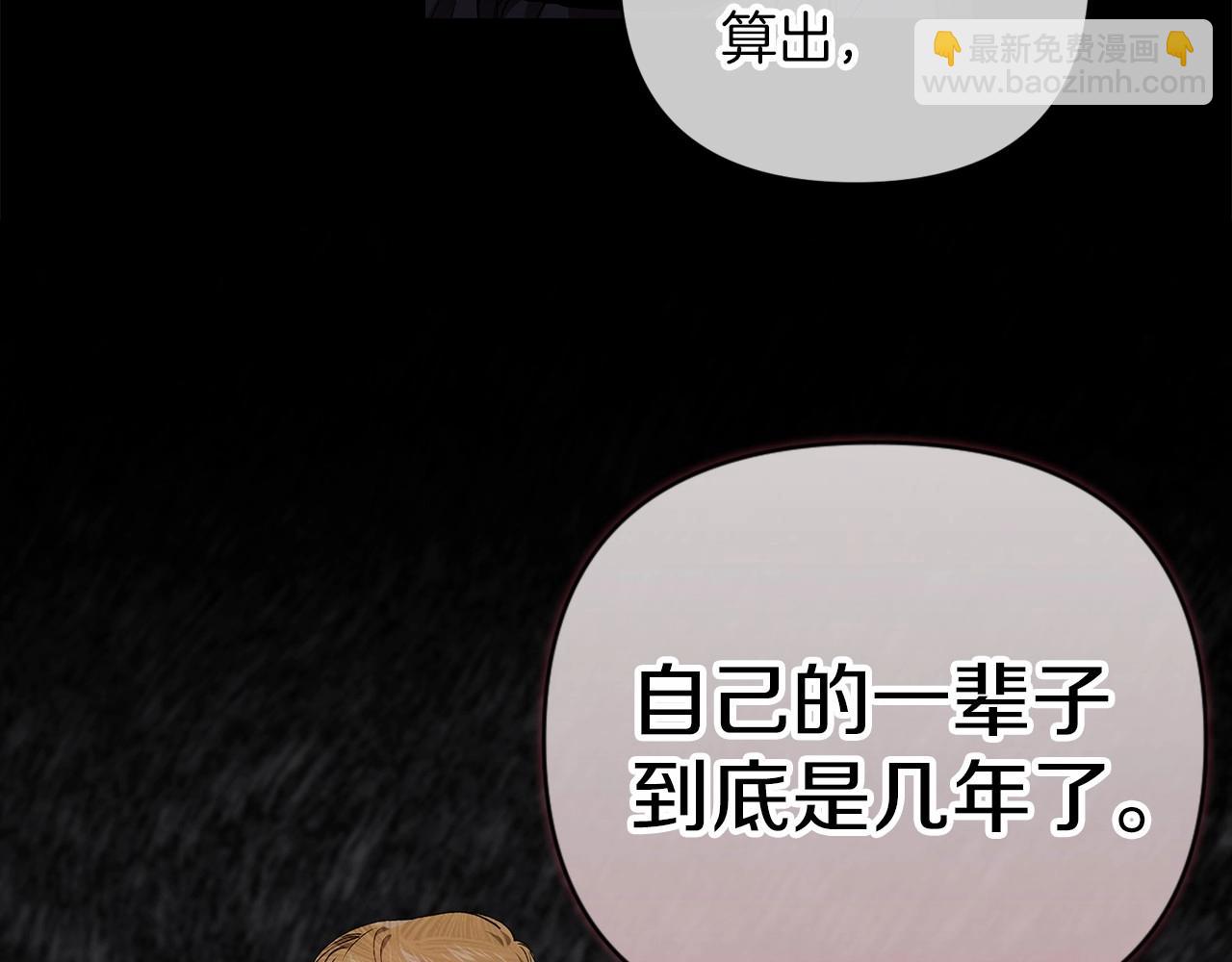 第3话 我要他做未婚夫33