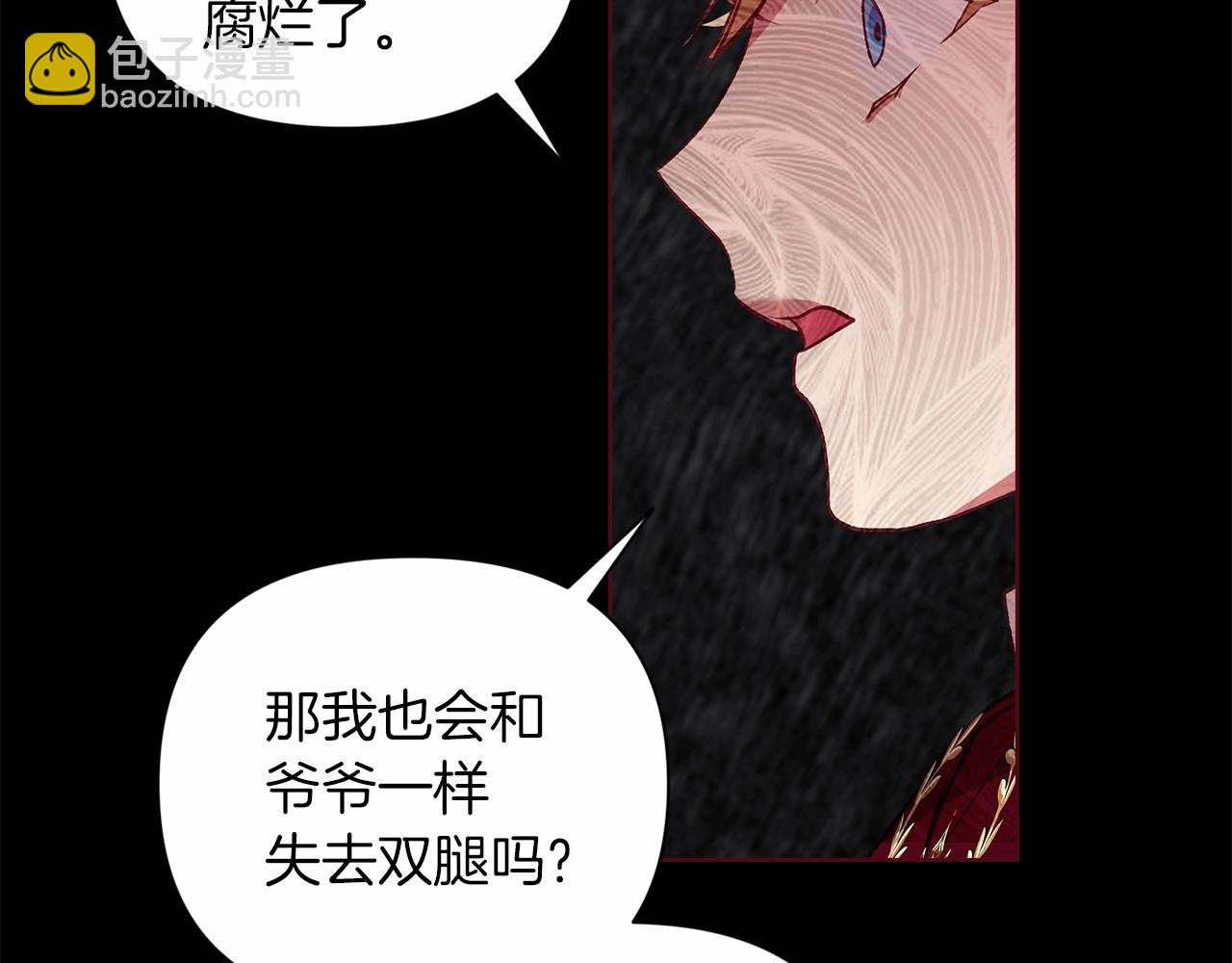 第3话 我要他做未婚夫36