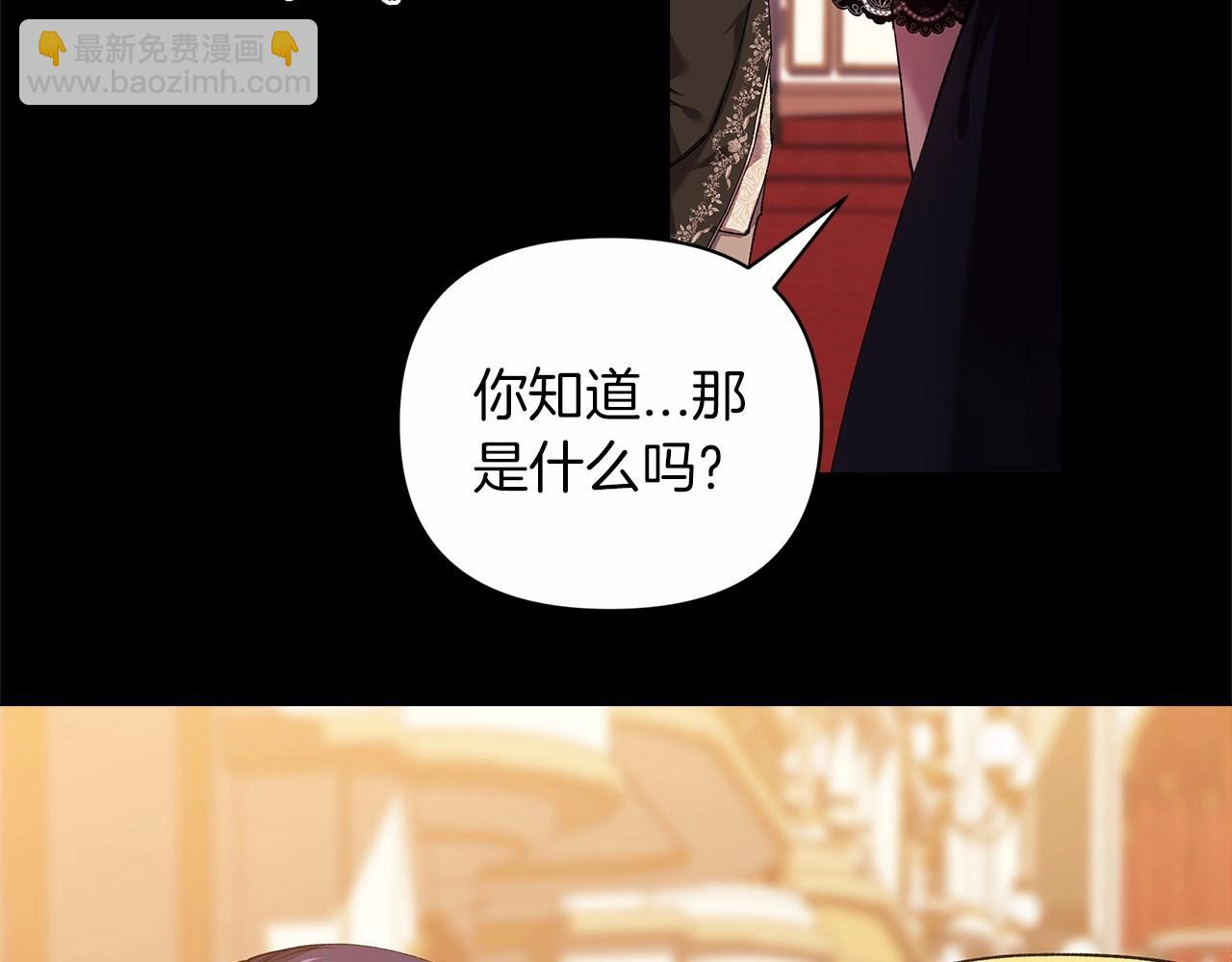 第3话 我要他做未婚夫4