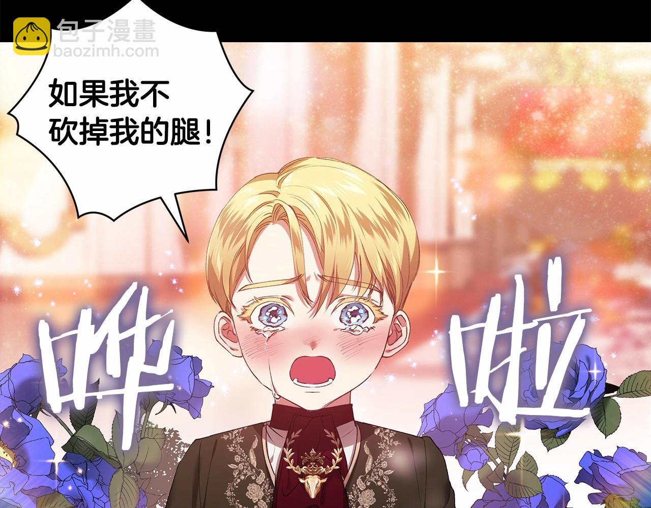 第3话 我要他做未婚夫41