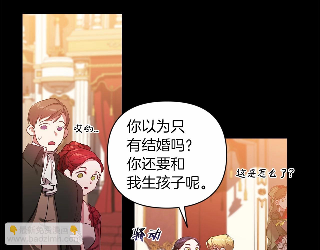 第3话 我要他做未婚夫43