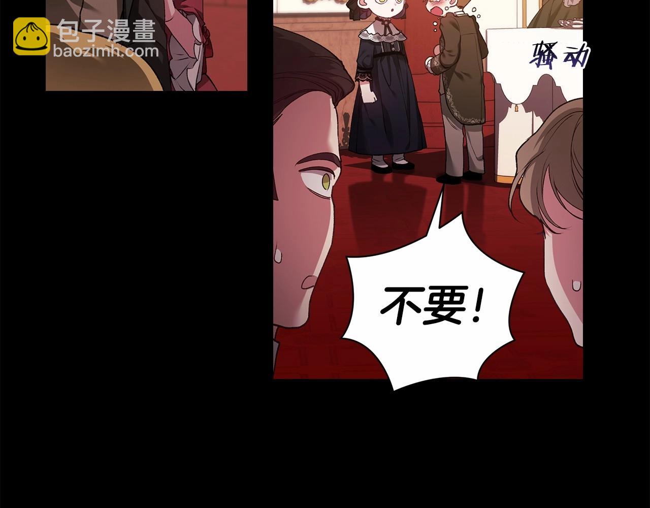 第3话 我要他做未婚夫44