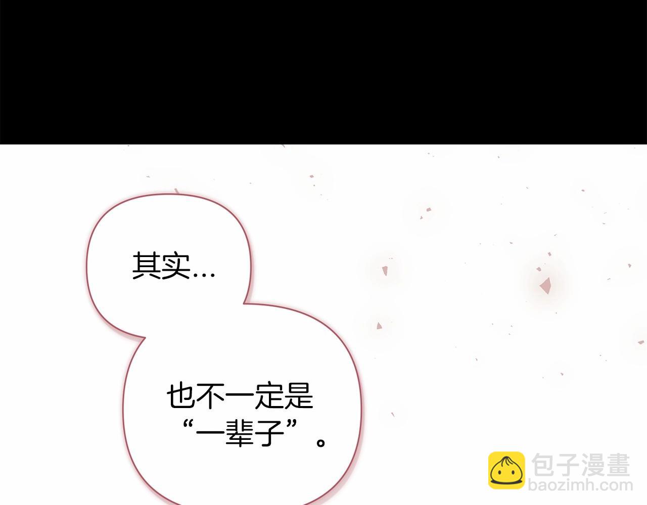 第3话 我要他做未婚夫45