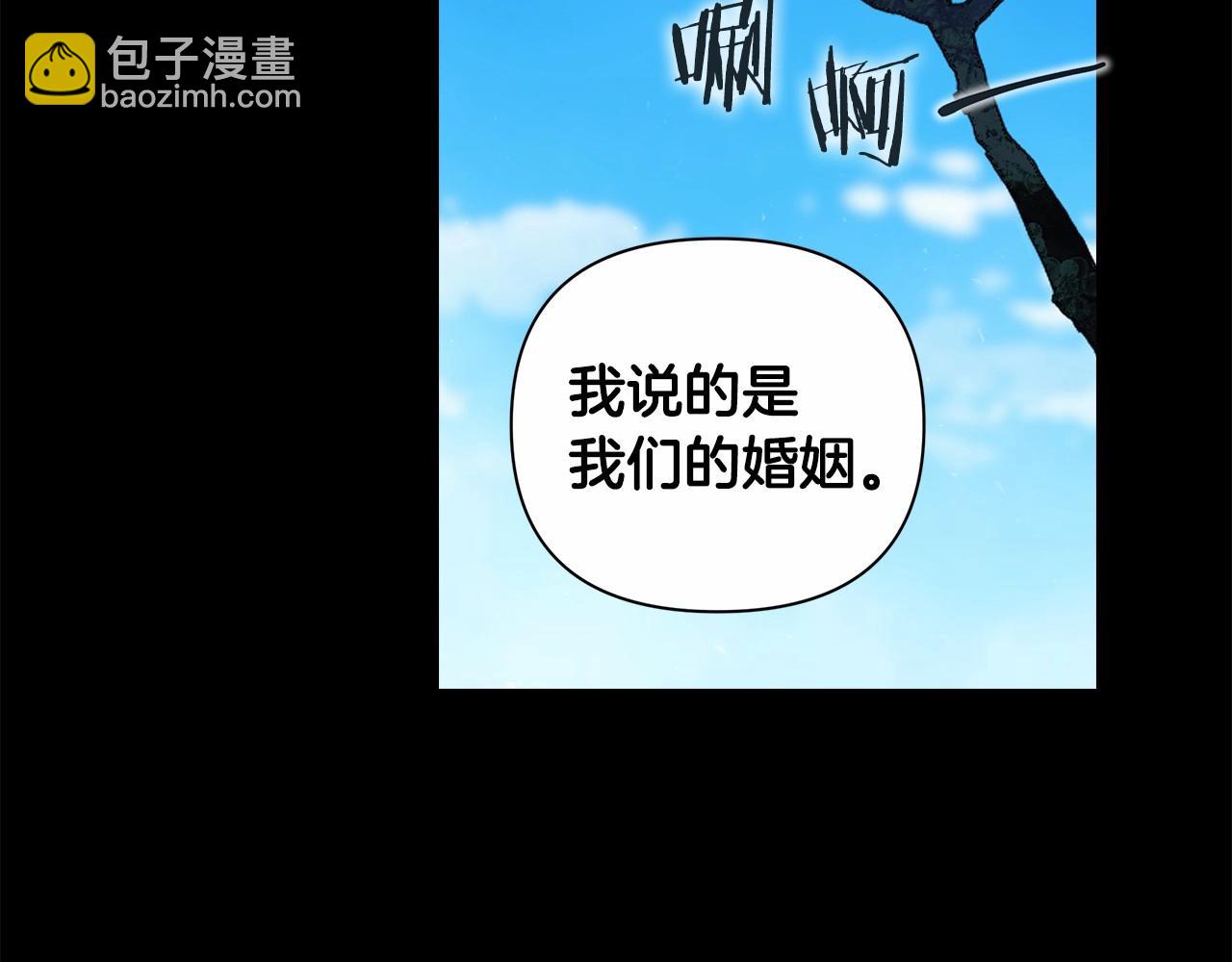 第3话 我要他做未婚夫54