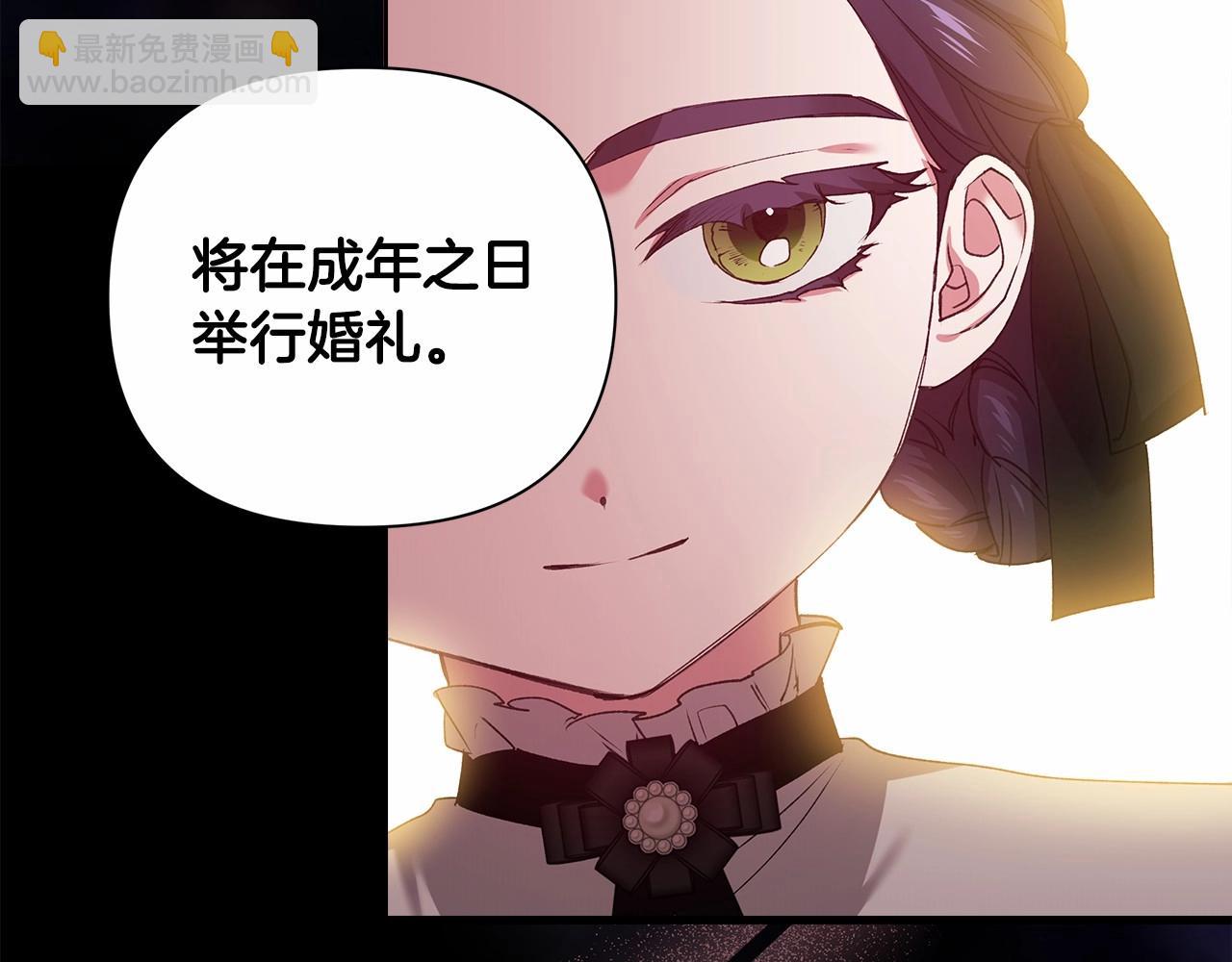 第3话 我要他做未婚夫60
