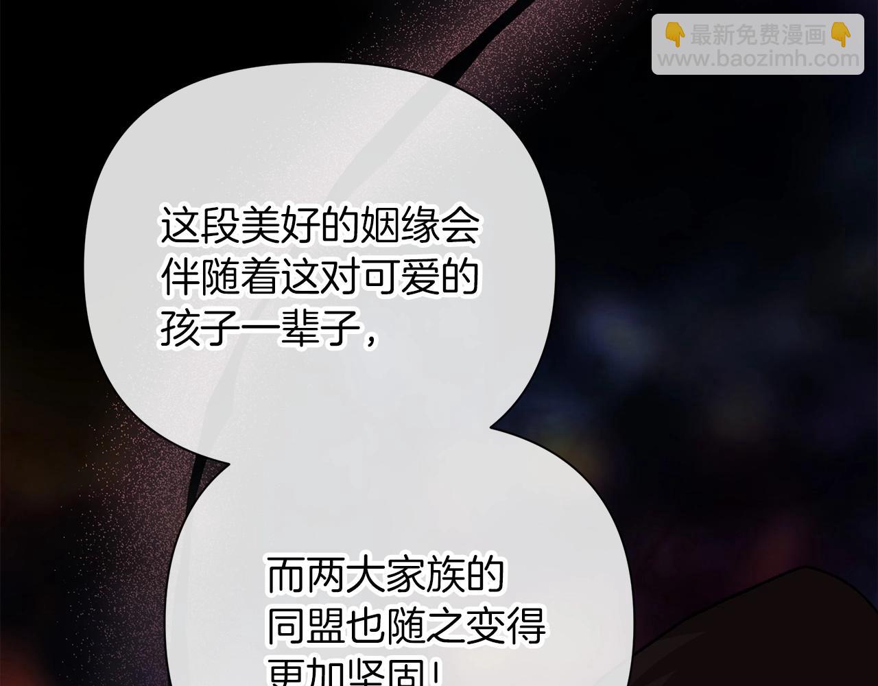 第3话 我要他做未婚夫61