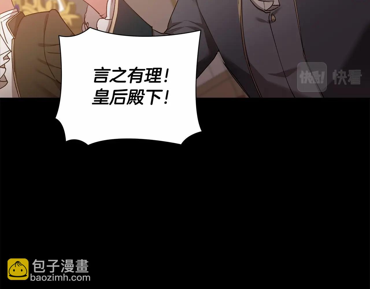 第3话 我要他做未婚夫65
