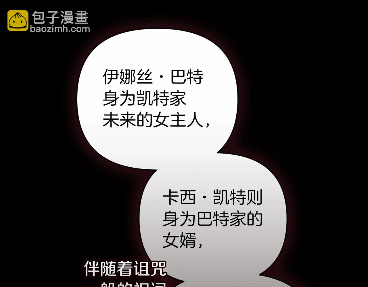 第3话 我要他做未婚夫66