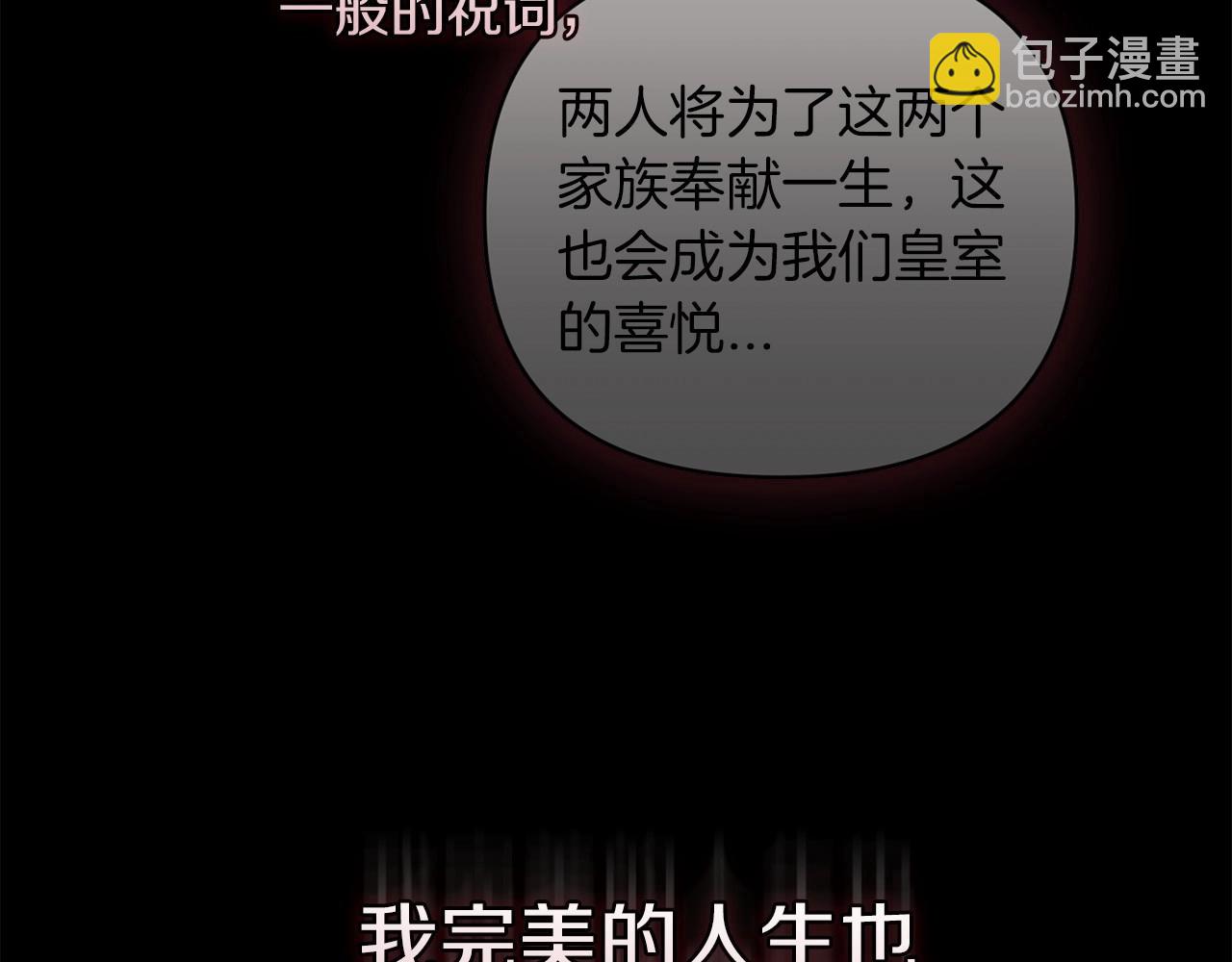 第3话 我要他做未婚夫67