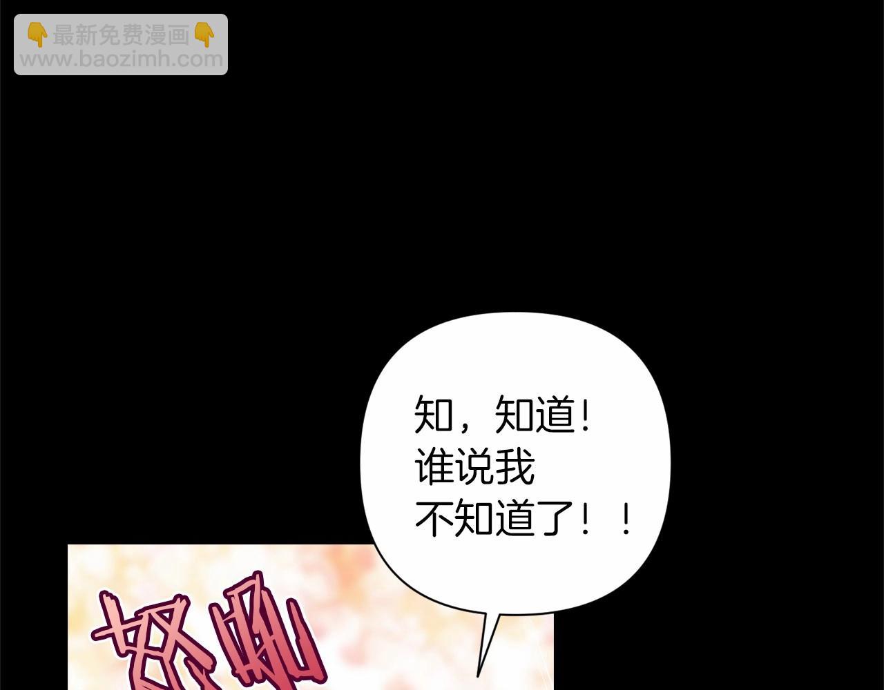 第3话 我要他做未婚夫7