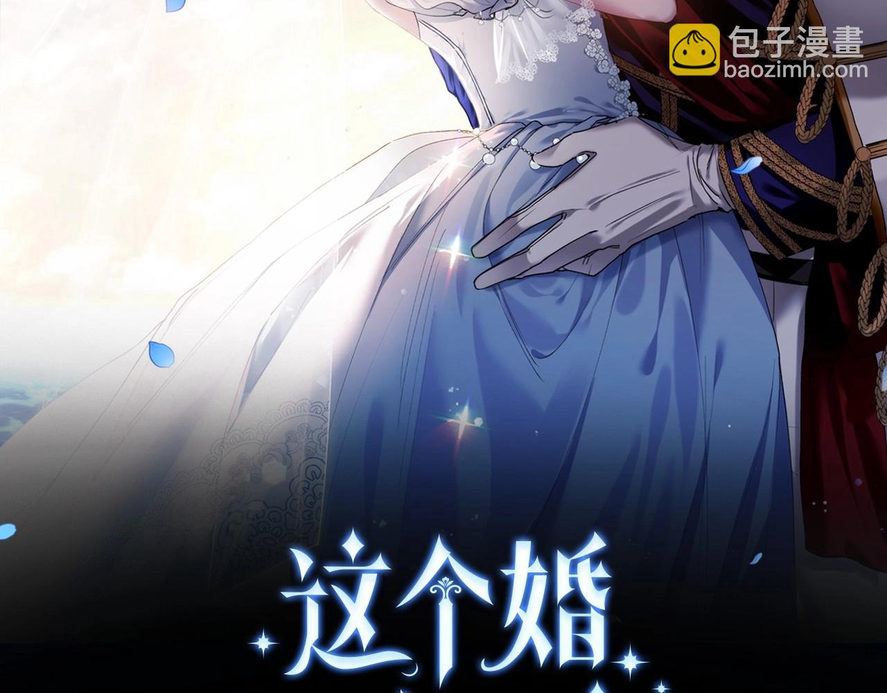第3话 我要他做未婚夫70