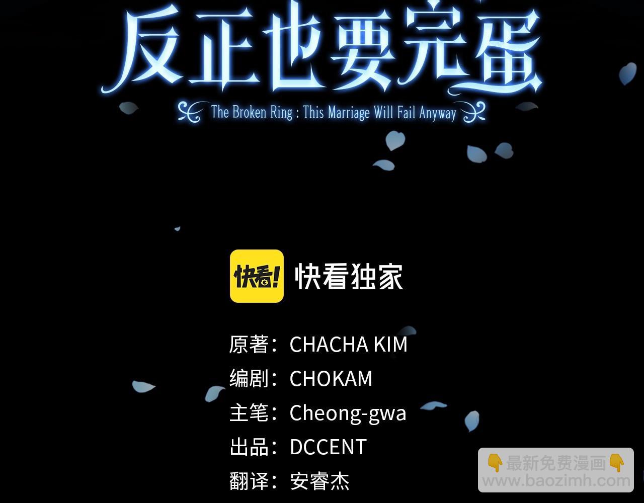 第3话 我要他做未婚夫71