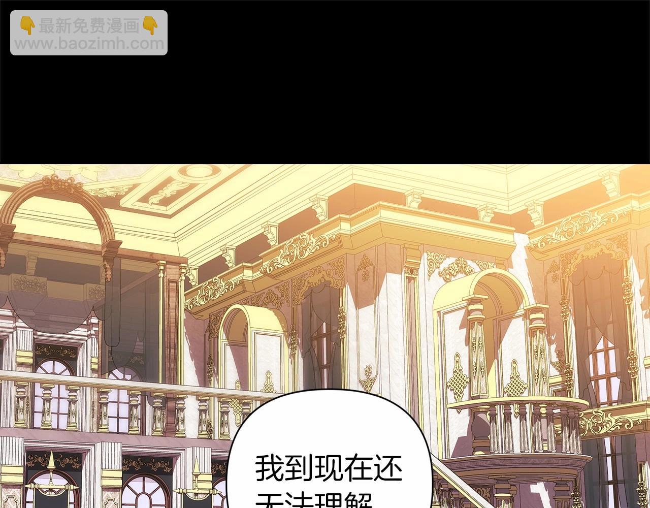 第3话 我要他做未婚夫73