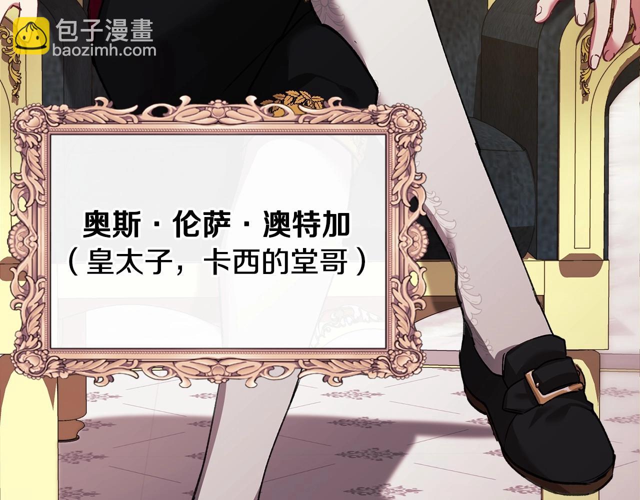 第3话 我要他做未婚夫76