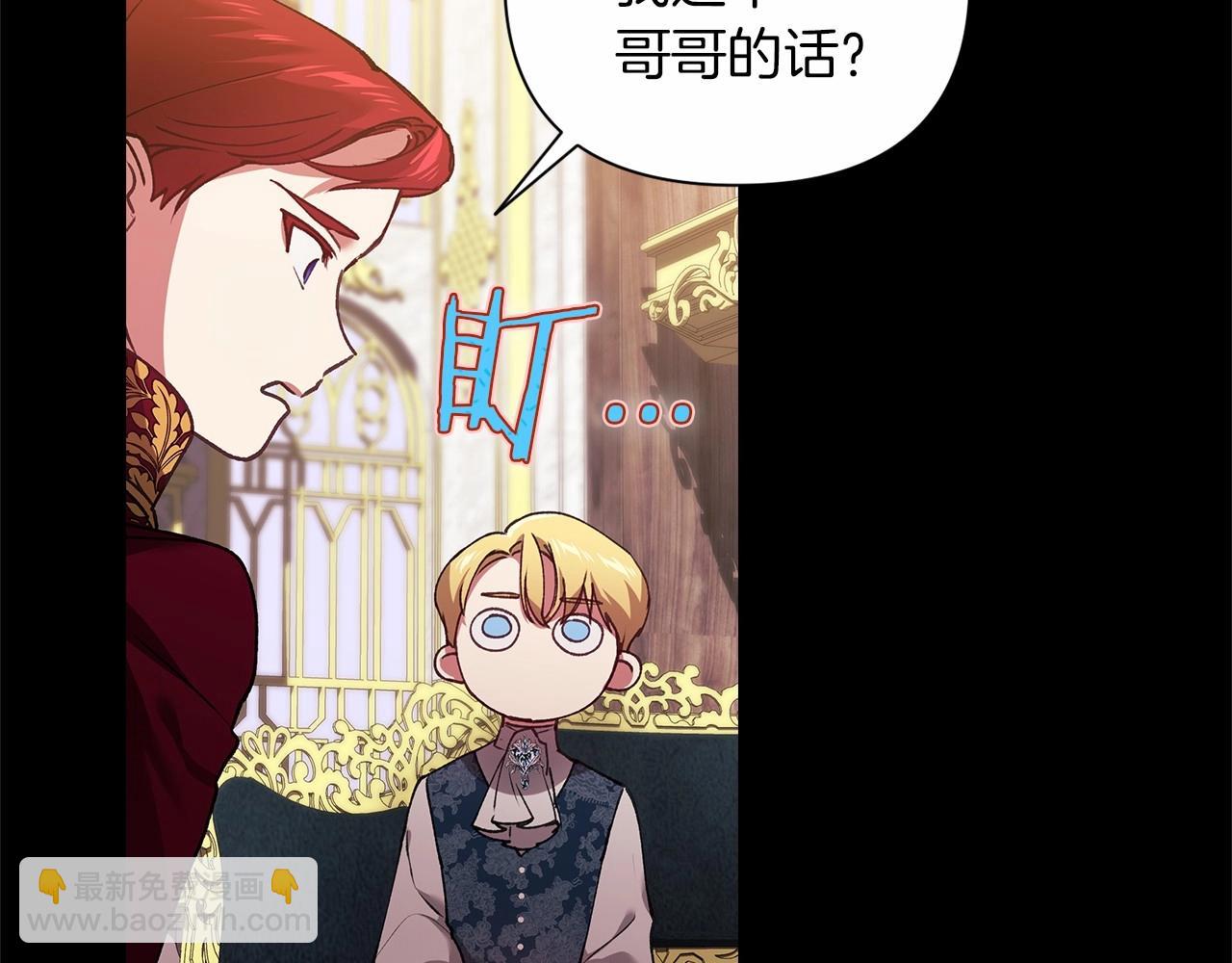 第3话 我要他做未婚夫78
