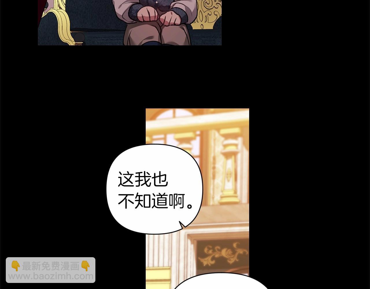 第3话 我要他做未婚夫79