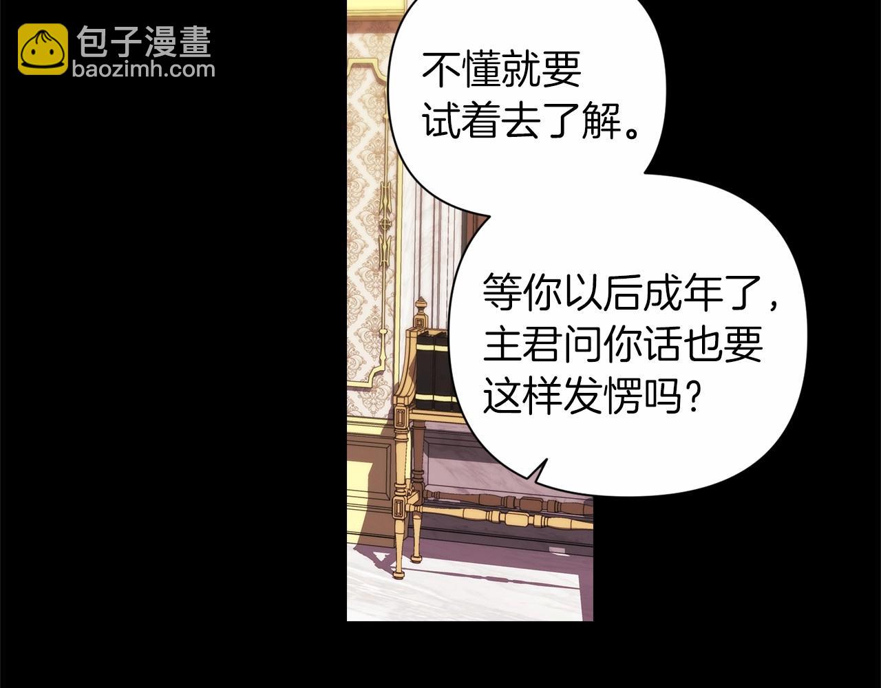 第3话 我要他做未婚夫80