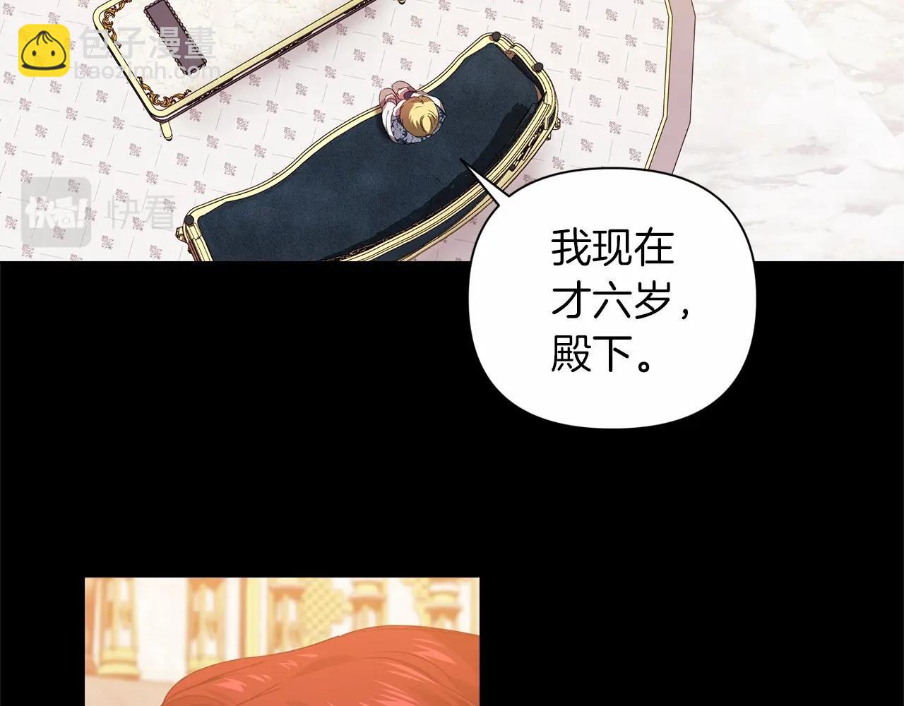 第3话 我要他做未婚夫82