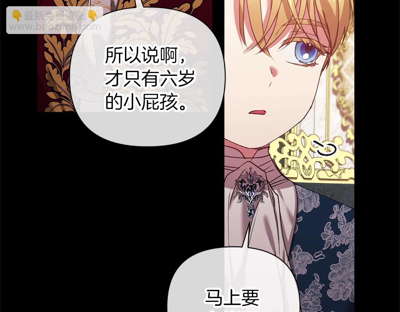 第3话 我要他做未婚夫84