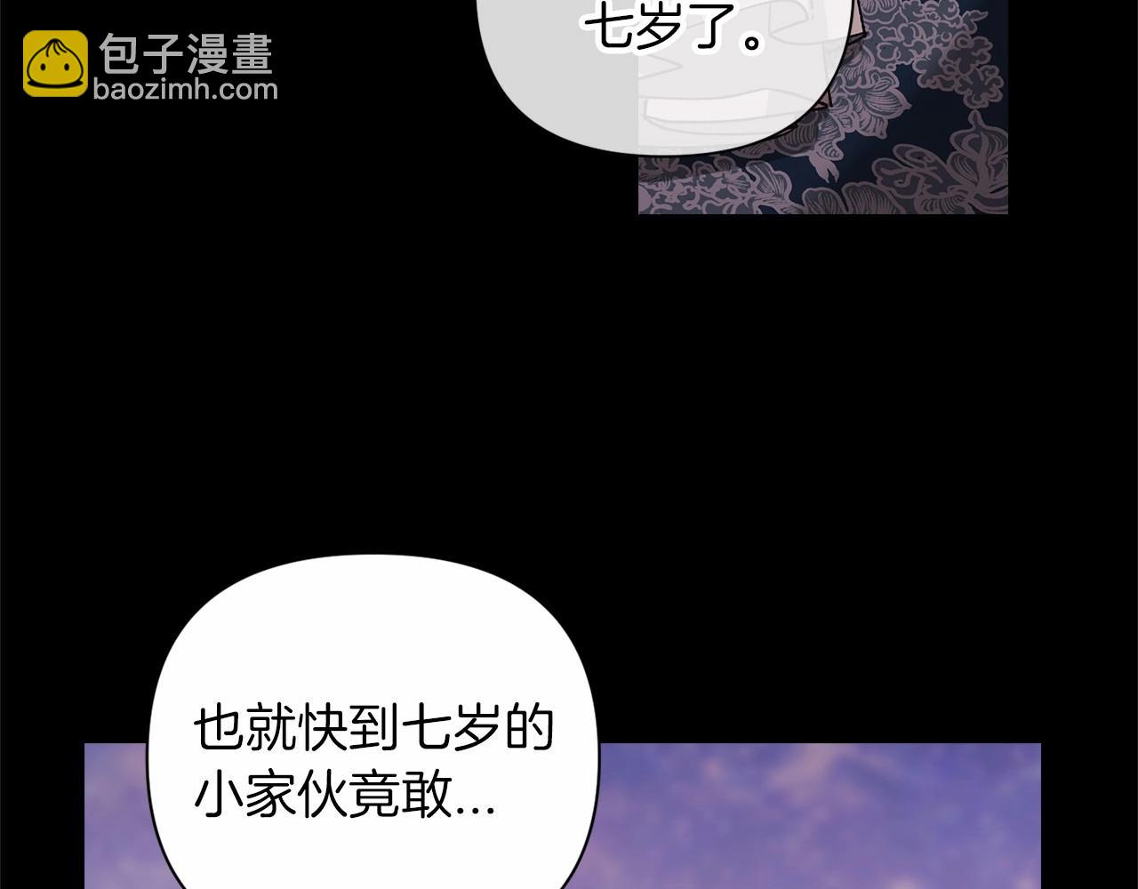 第3话 我要他做未婚夫85