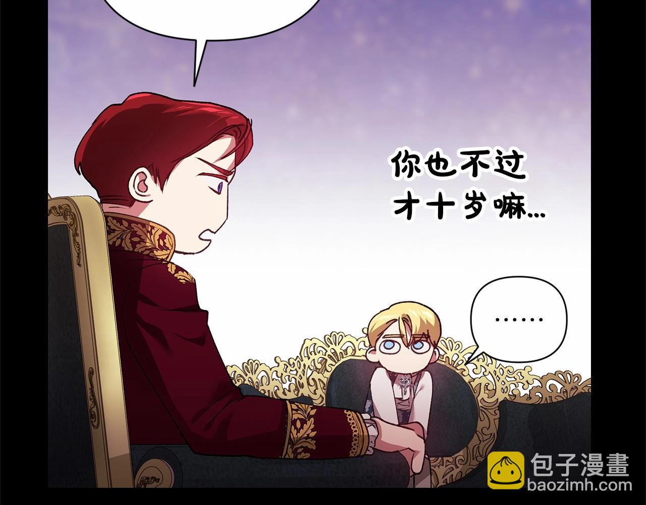 第3话 我要他做未婚夫86