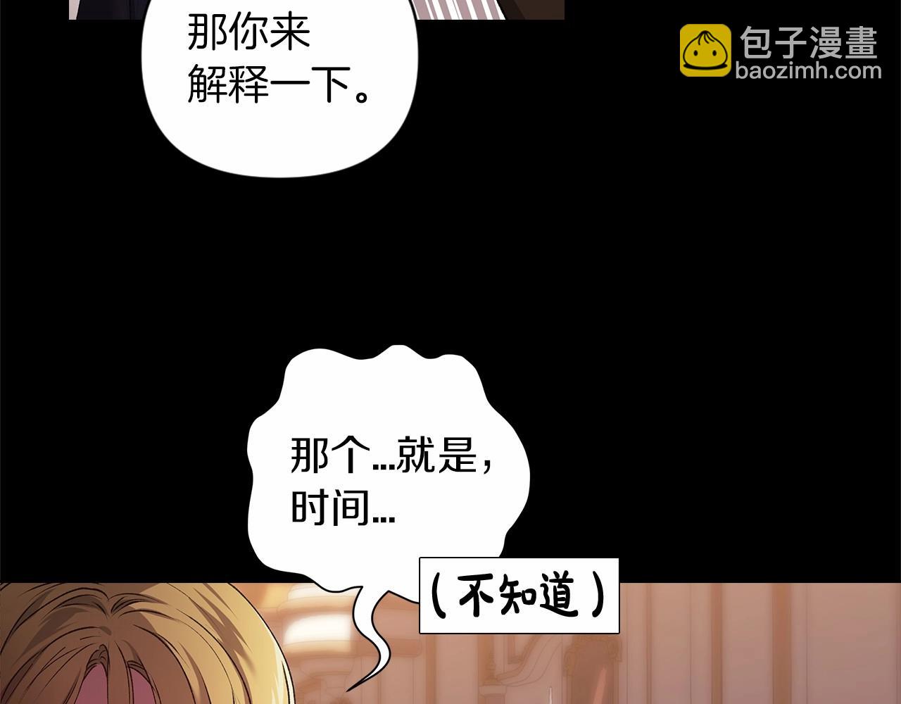第3话 我要他做未婚夫9