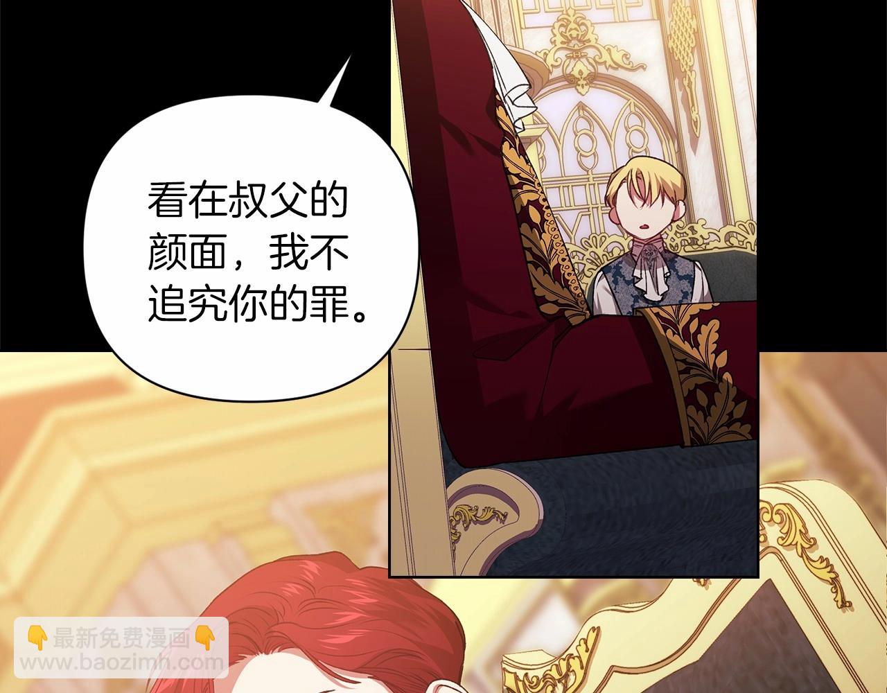 第3话 我要他做未婚夫92
