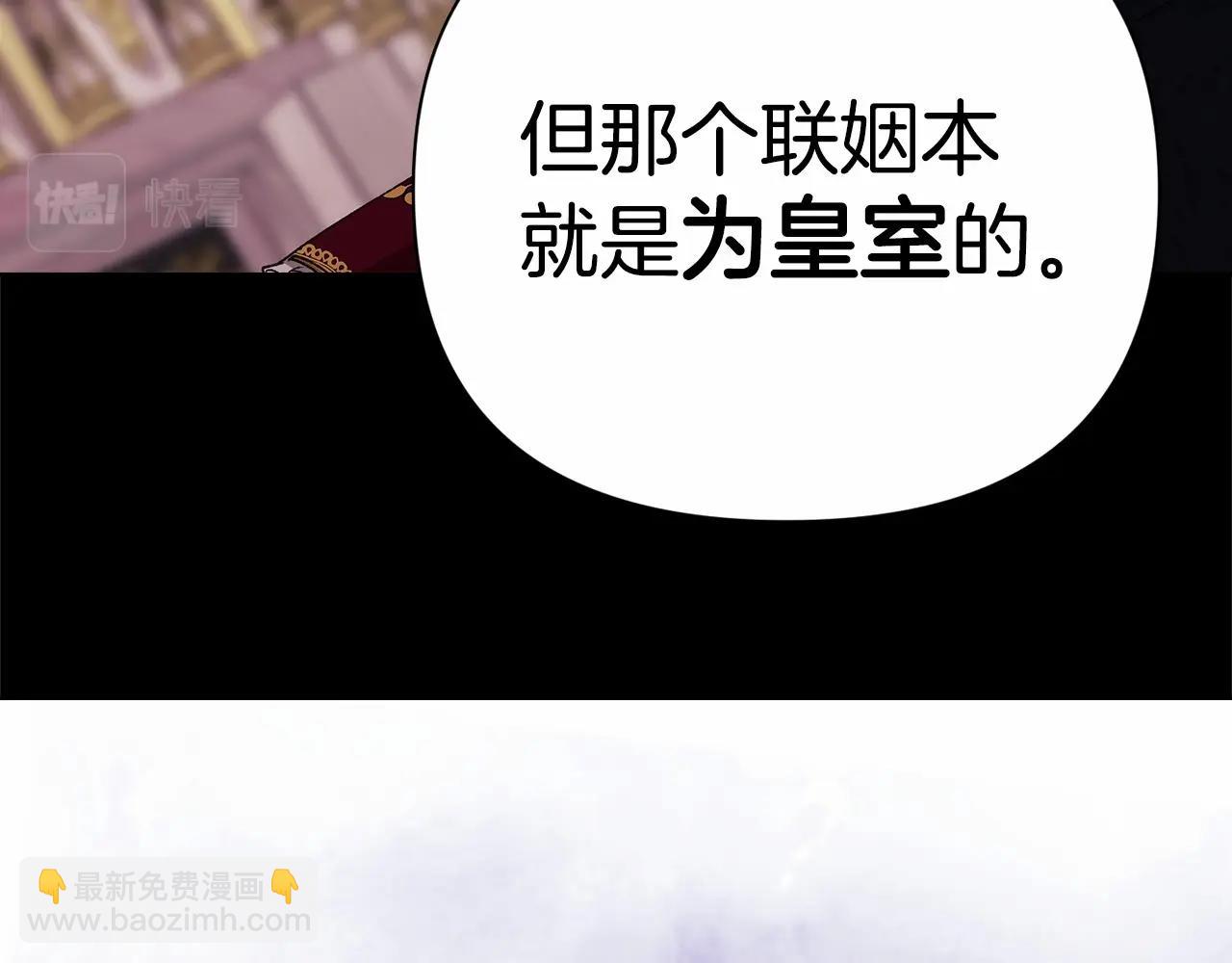 第3话 我要他做未婚夫94