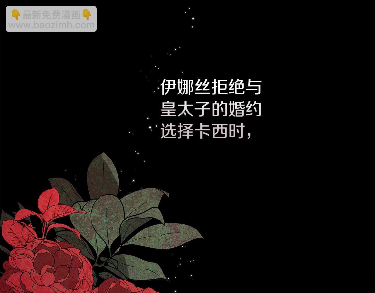 第3话 我要他做未婚夫96