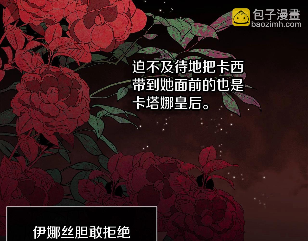 第3话 我要他做未婚夫97