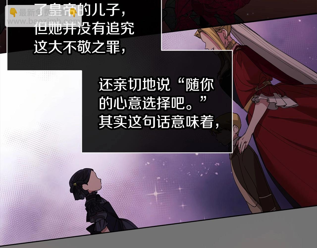 第3话 我要他做未婚夫98