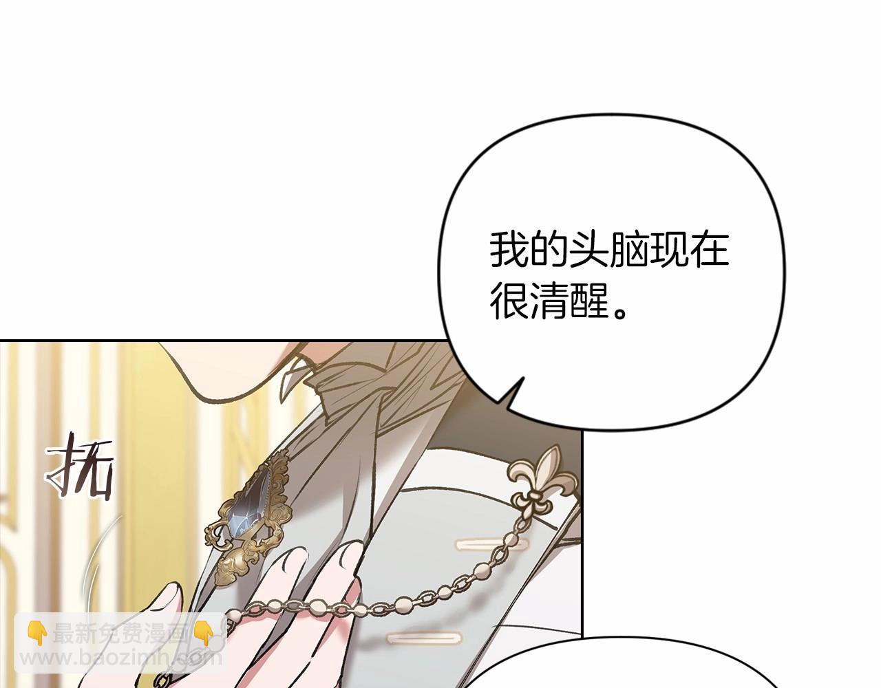 第5话 你不值得110