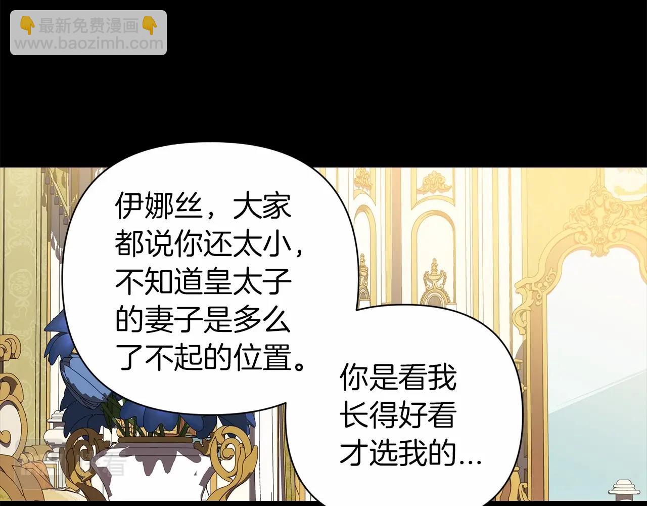 第5话 你不值得14