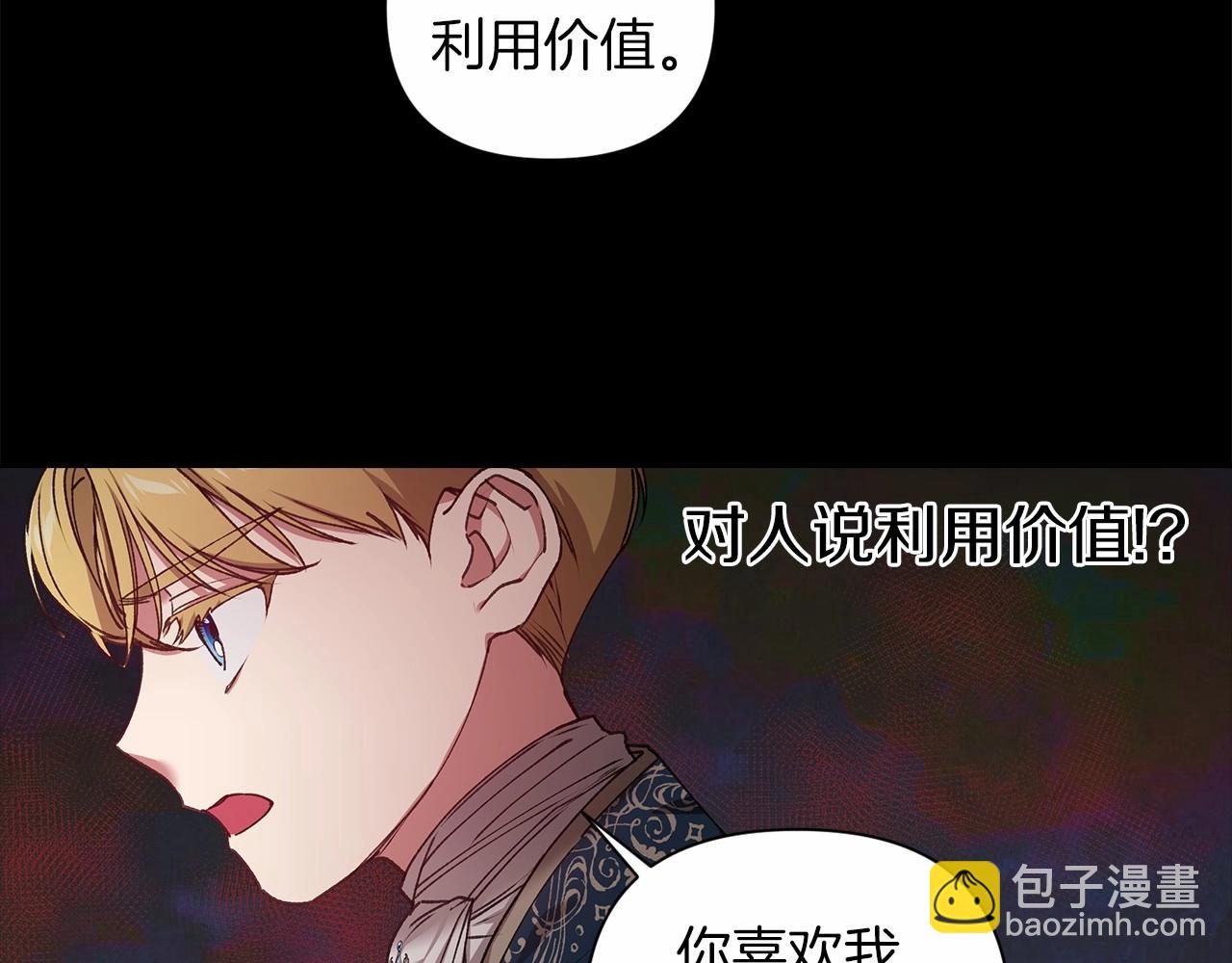 第5话 你不值得20