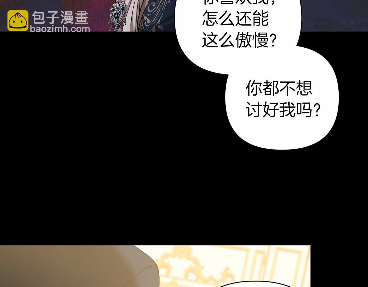 第5话 你不值得21